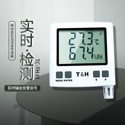 模拟量温湿度传感器